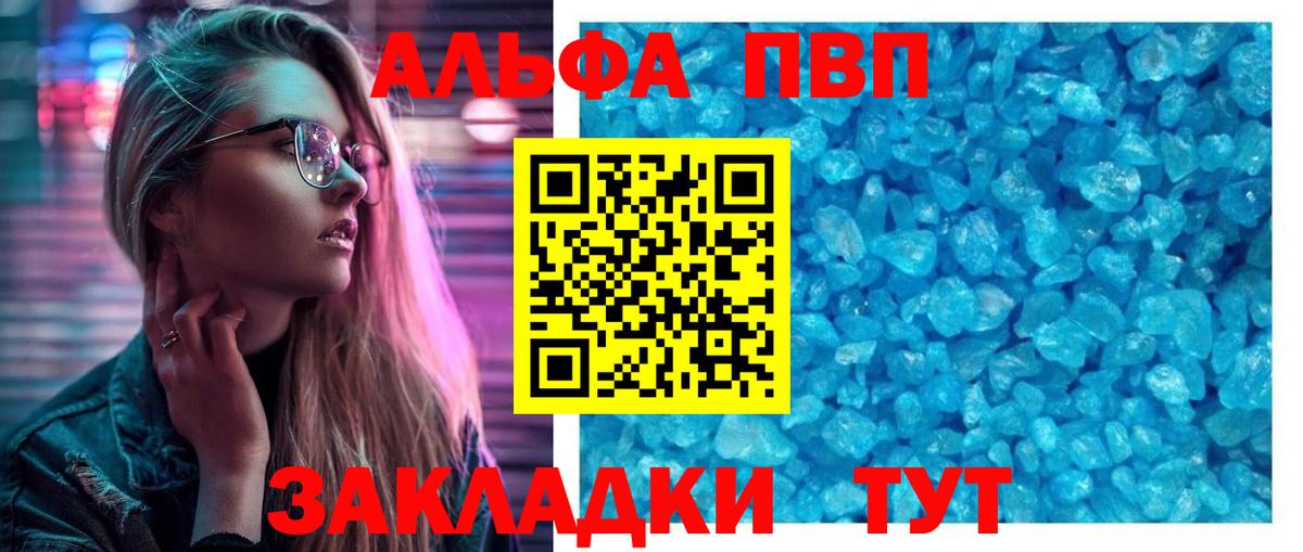 Унеча  Альфа ПВП VHQ  A-PVP Соль  Вход с VPN  Alfa_PVP  A-PVP VHQ 