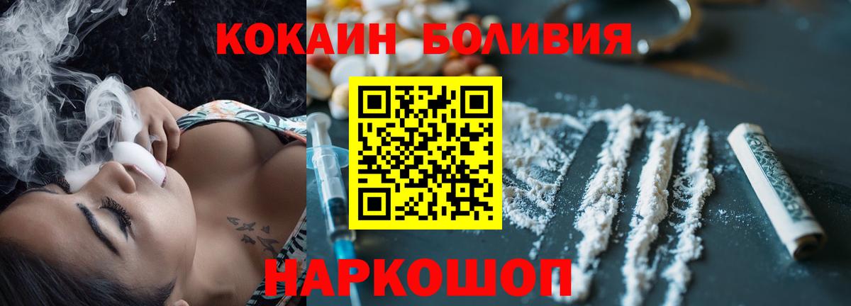 Унеча  КОКАИН Columbia  Вход с VPN  Кокаин VHQ 