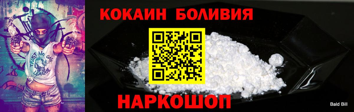 КОКАИН FishScale Унеча