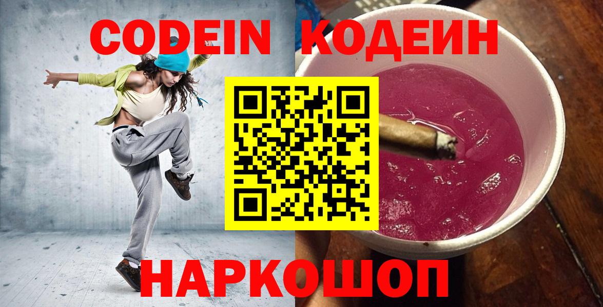 Унеча  Кодеин напиток Lean (лин)  Вход с VPN  Кодеин напиток Lean (лин) 
