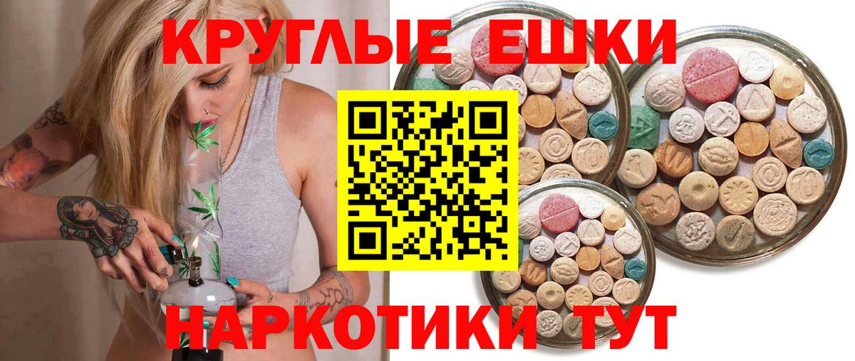 наркошоп  Вход с VPN  ЭКСТАЗИ круглые  Экстази  Унеча  ЭКСТАЗИ VHQ 
