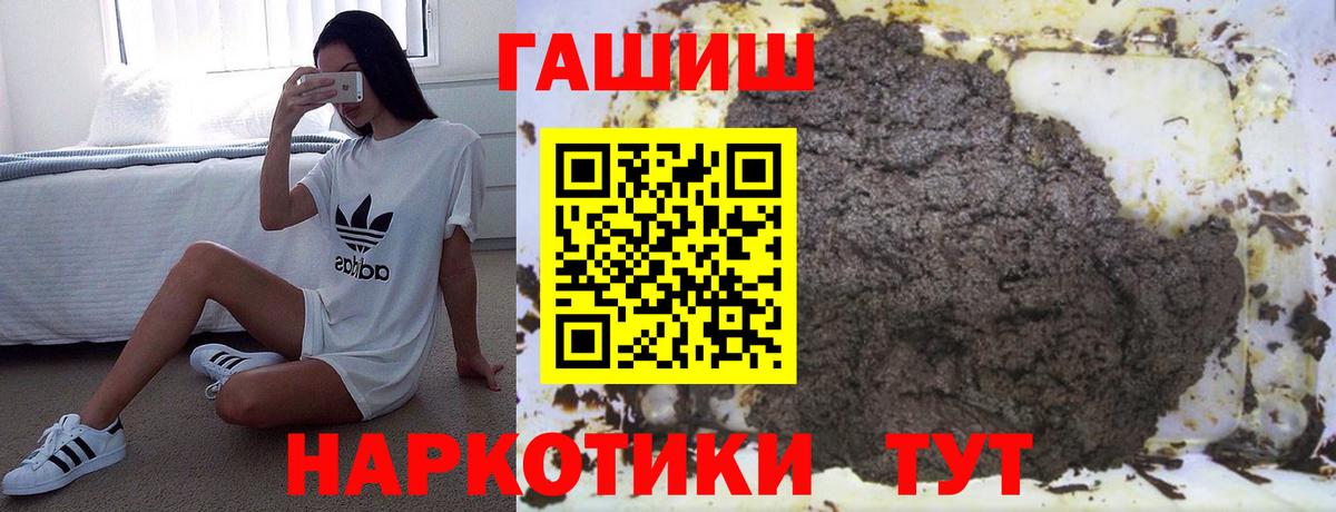 ГАШ Premium  как найти закладки  Унеча  Вход с VPN  ГАШ 40% ТГК 