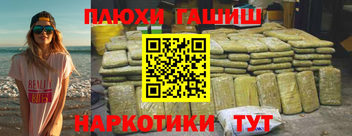 Гашиш хэш Унеча