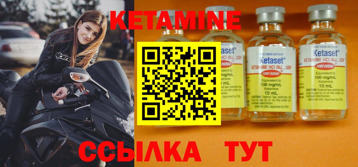 Унеча  КЕТАМИН ketamine  даркнет как зайти  Вход с VPN 