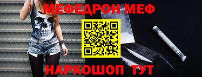 мефедрон мука Жуковский