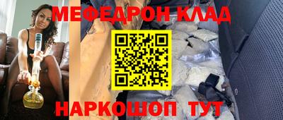 мефедрон мука Жуковский