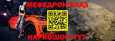 мефедрон мука Жуковский