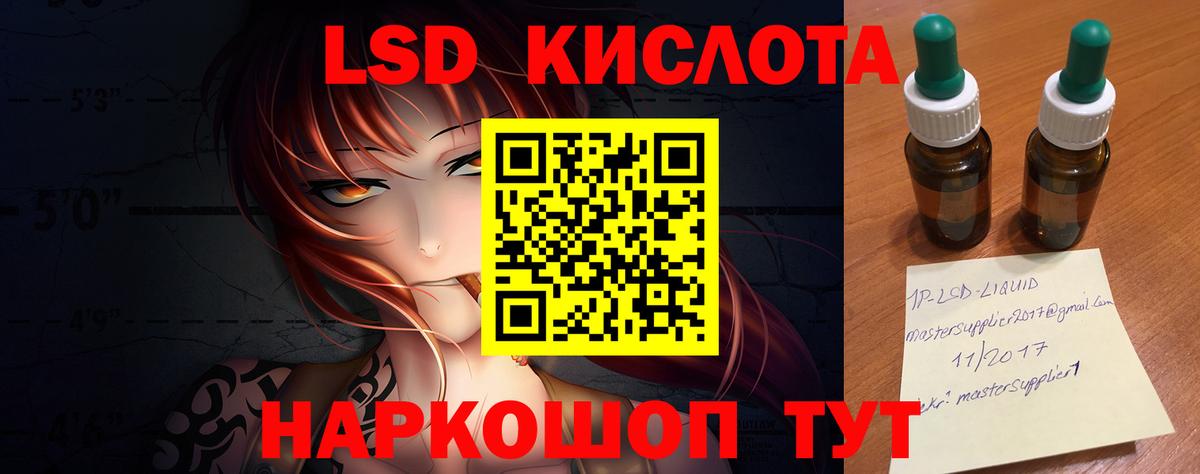 LSD-25 экстази кислота Унеча