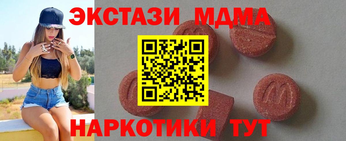 MDMA VHQ  Вход с VPN  Унеча  MDMA кристаллы 