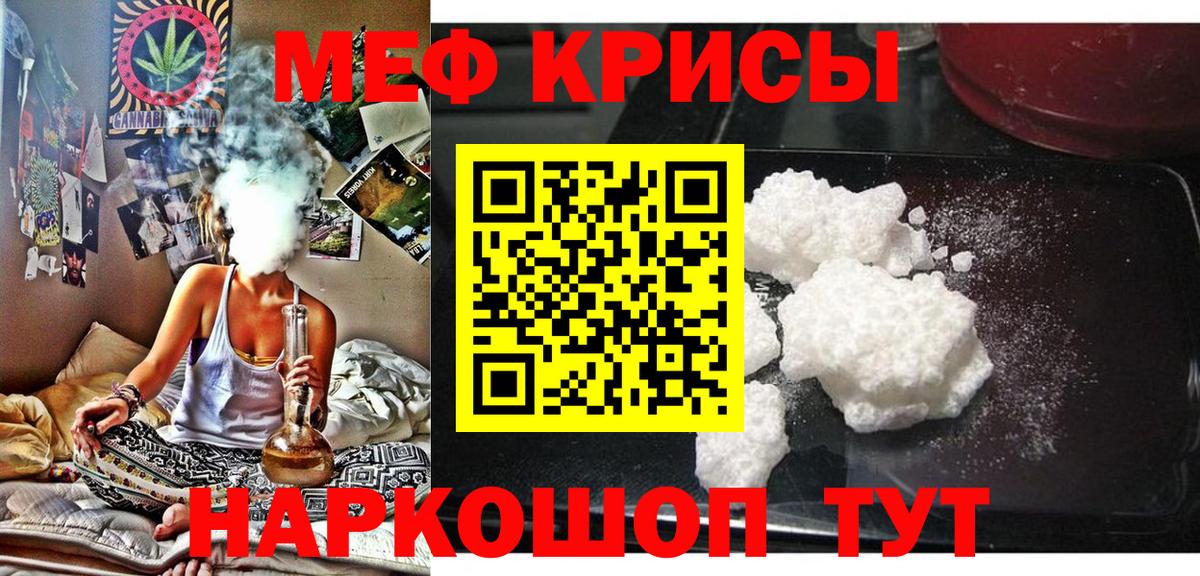 Мефедрон  МЯУ-МЯУ кристаллы  Вход с VPN  МЯУ-МЯУ  мега ссылка  Унеча 