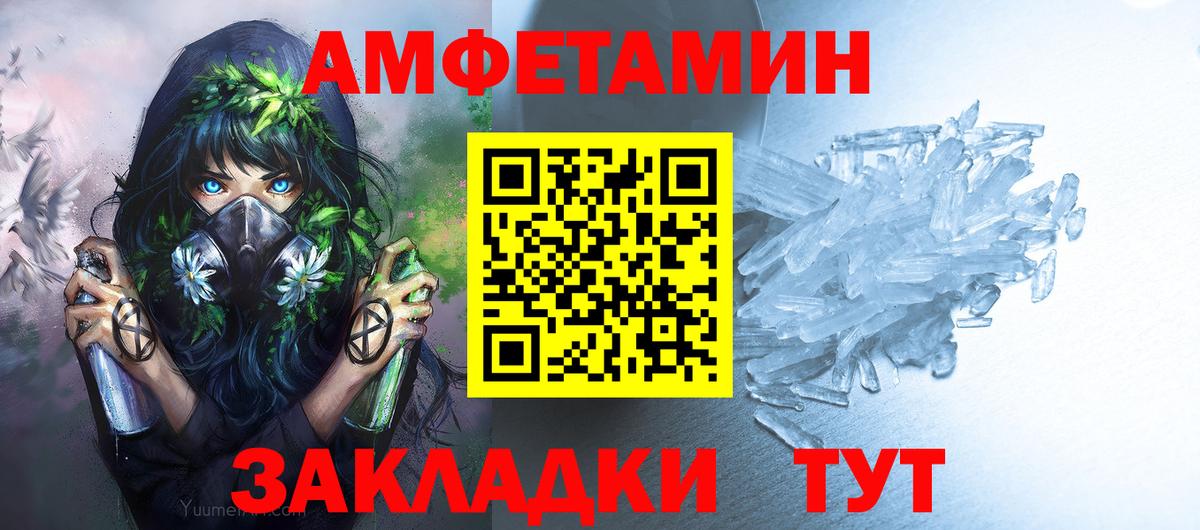 Первитин витя Унеча