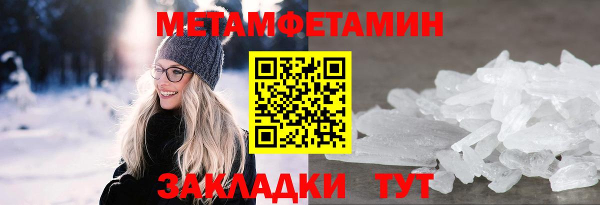 Унеча  Метамфетамин винт  Вход с VPN 