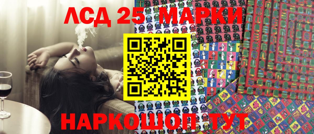 Марки 25I-NBOMe 1,8мг Унеча