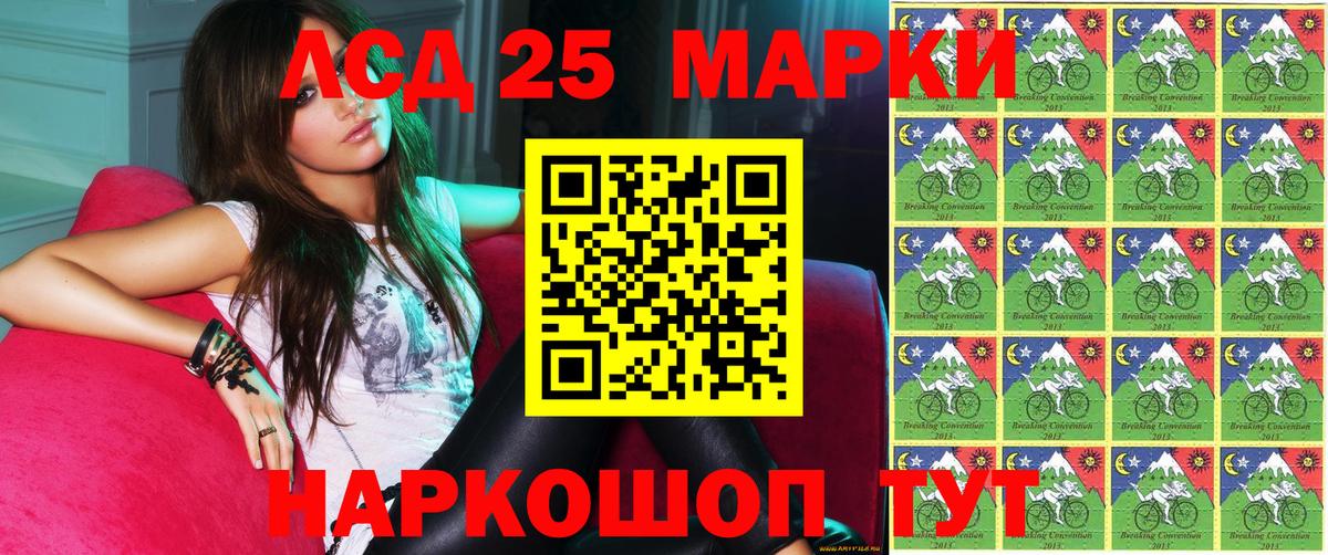 Марки 25I-NBOMe 1500мкг  Вход с VPN  Унеча 