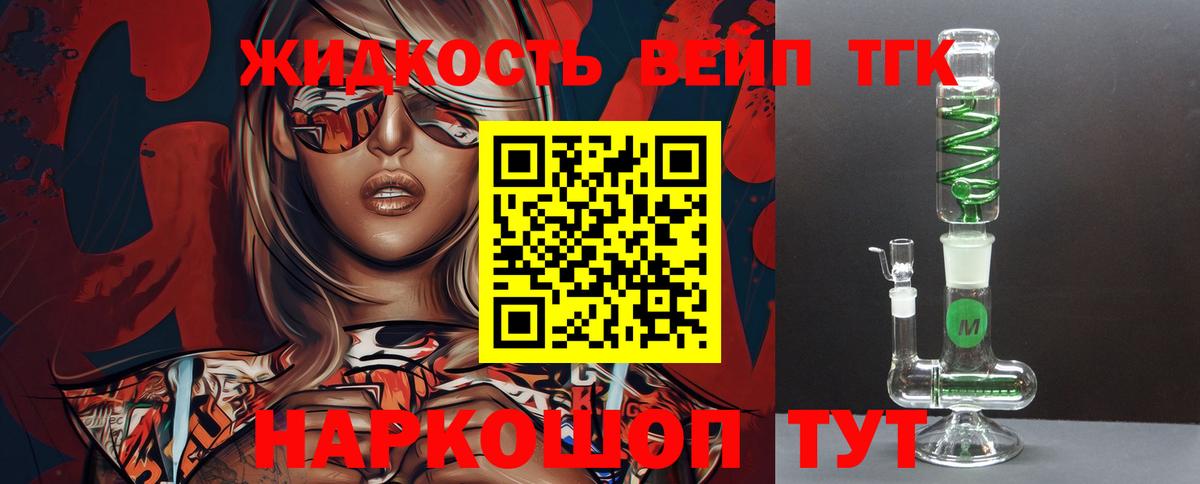 Унеча  Дистиллят ТГК концентрат  Вход с VPN  Дистиллят ТГК вейп 