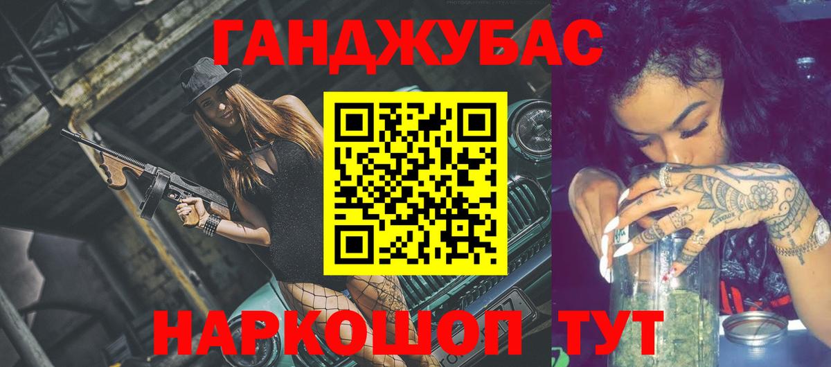 Канабис тримм Унеча